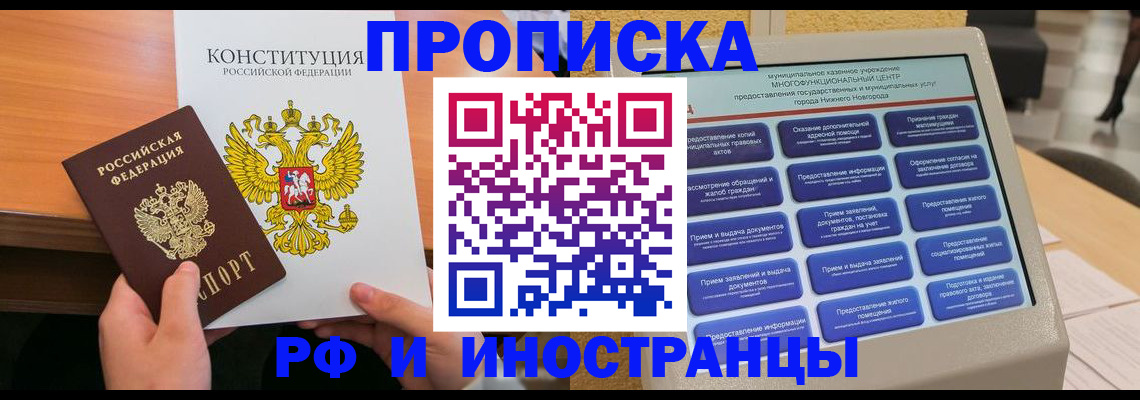 временная регистрация недорого в Ртищево