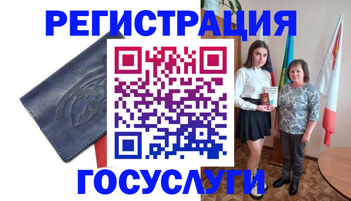 прописка регистрация в Ртищево