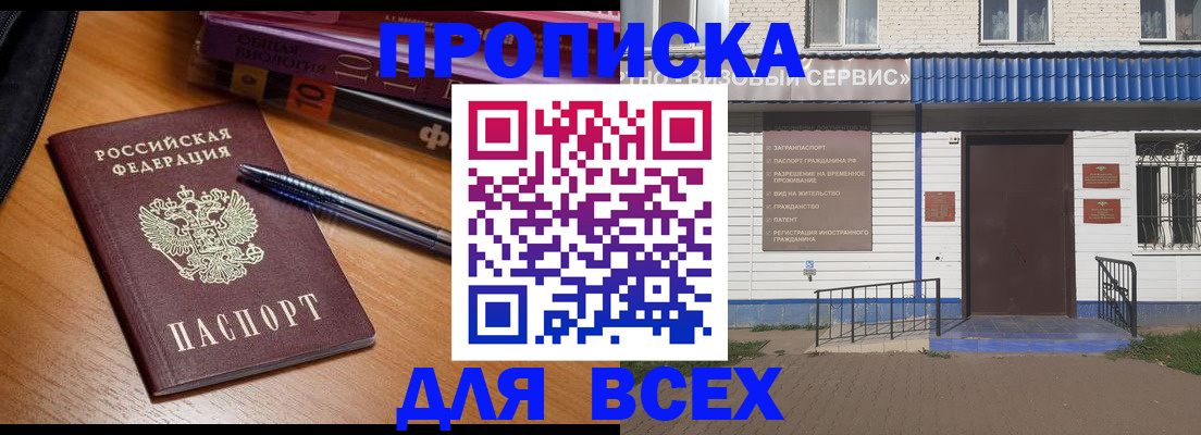 прописка для военкомата в Ртищево