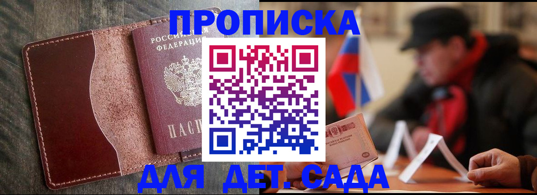 временная регистрация в Ртищево
